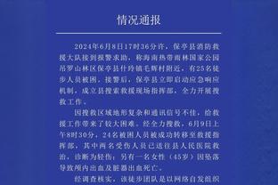 一声叹息！克莱三分3中0仅得8分6板3助2断 最后时刻不给上场